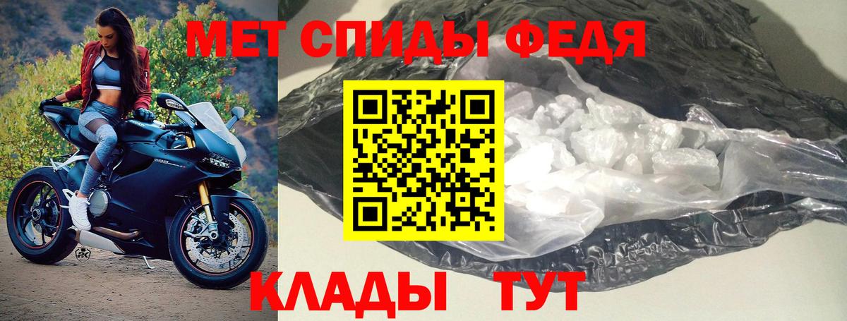 Амфетамин  Вход с VPN  Клинцы  АМФ Розовый 