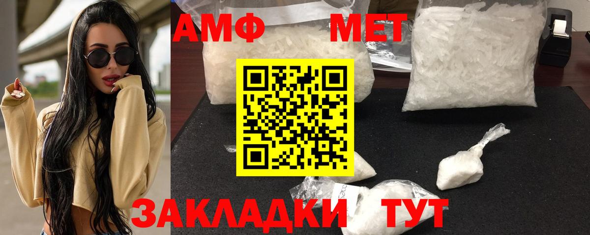 Амфетамин Premium Клинцы