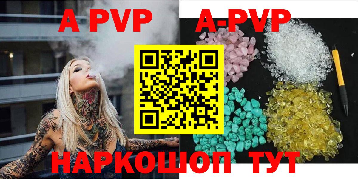 А ПВП VHQ Клинцы