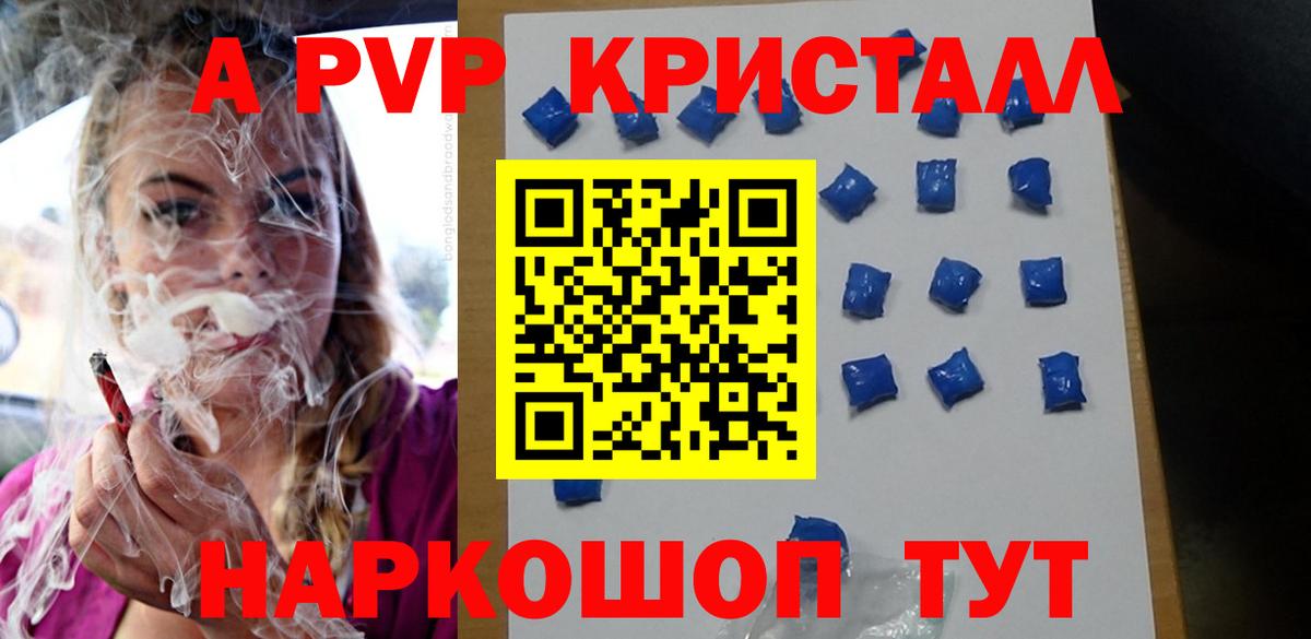 A-PVP СК КРИС  A PVP СК КРИС  Alpha PVP  Вход с VPN  Клинцы 