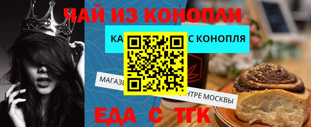 Клинцы  Печенье с ТГК конопля  Вход с VPN 