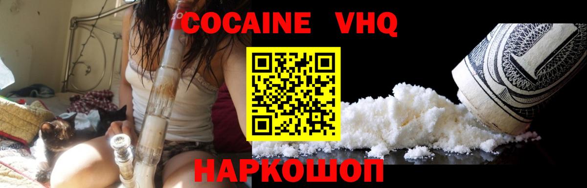 COCAIN Эквадор Клинцы
