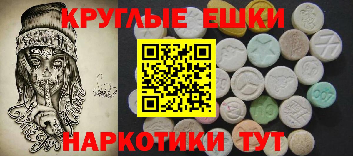 ЭКСТАЗИ MDMA Клинцы