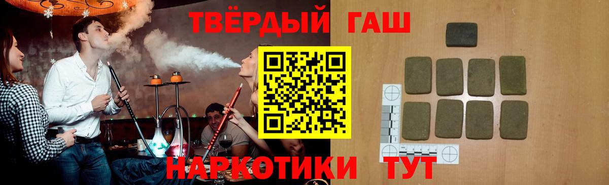 Гашиш  Вход с VPN  Гашиш 40% ТГК  Клинцы  Гашиш Premium 