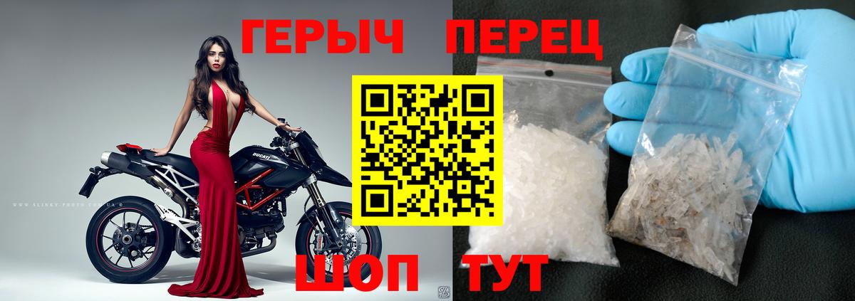 ГЕРОИН VHQ Клинцы