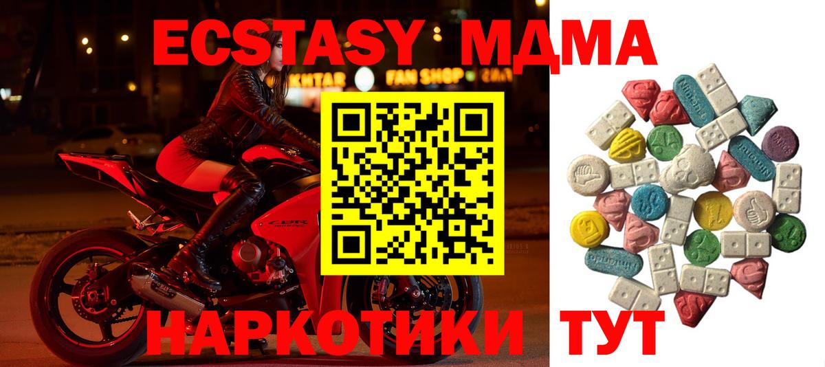 MDMA crystal  МДМА crystal  Вход с VPN  MDMA  Клинцы 