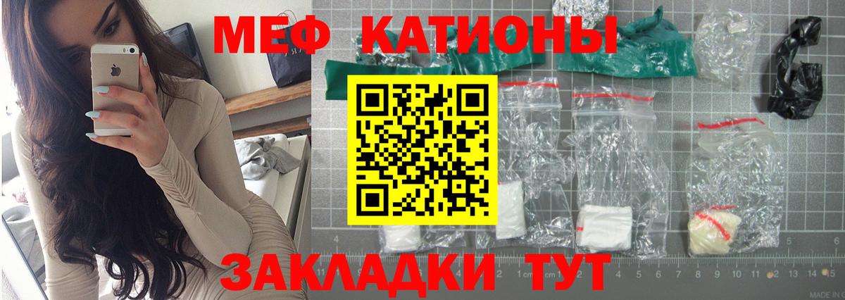 Мефедрон мука Клинцы