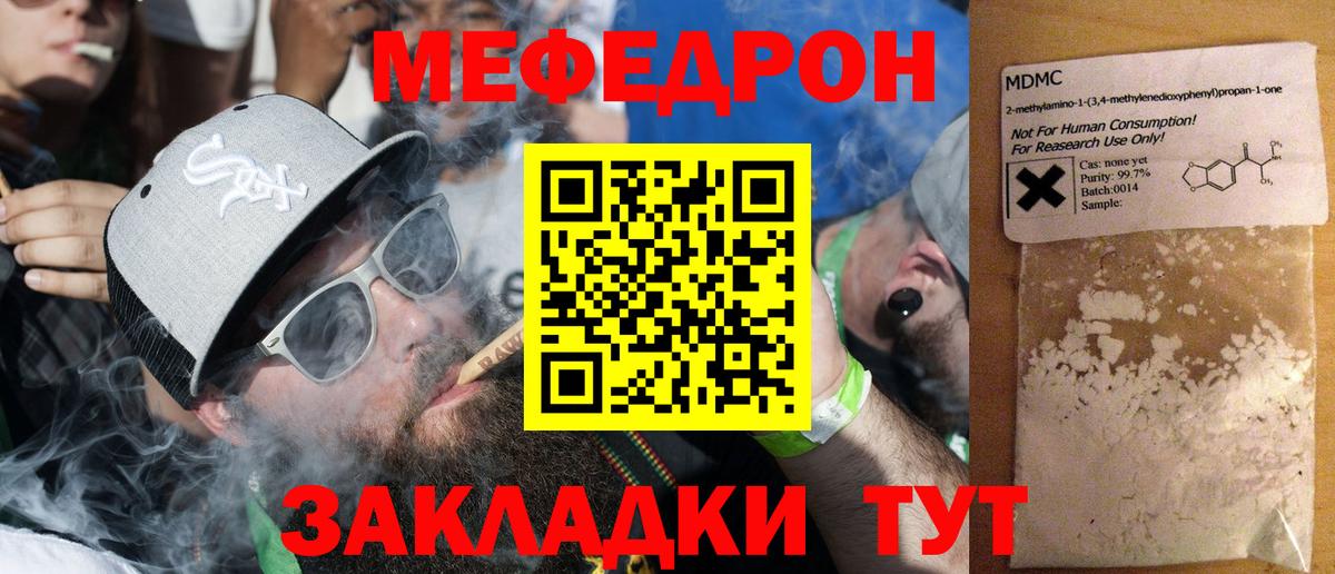 Клинцы  МЕФ мука  Мефедрон  цены наркотик  Вход с VPN  МЯУ-МЯУ 4 MMC  Мефедрон 