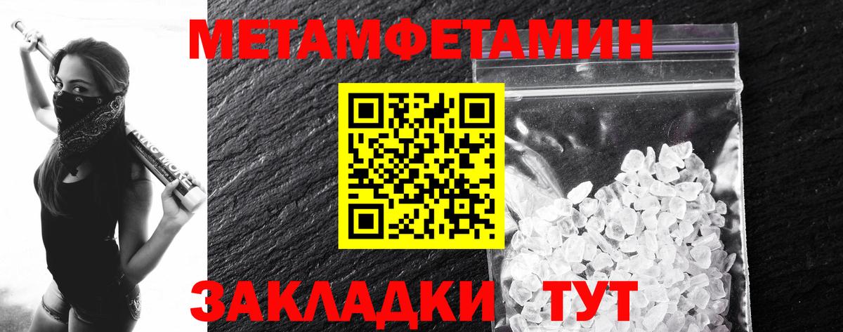 Первитин Декстрометамфетамин 99.9% Клинцы