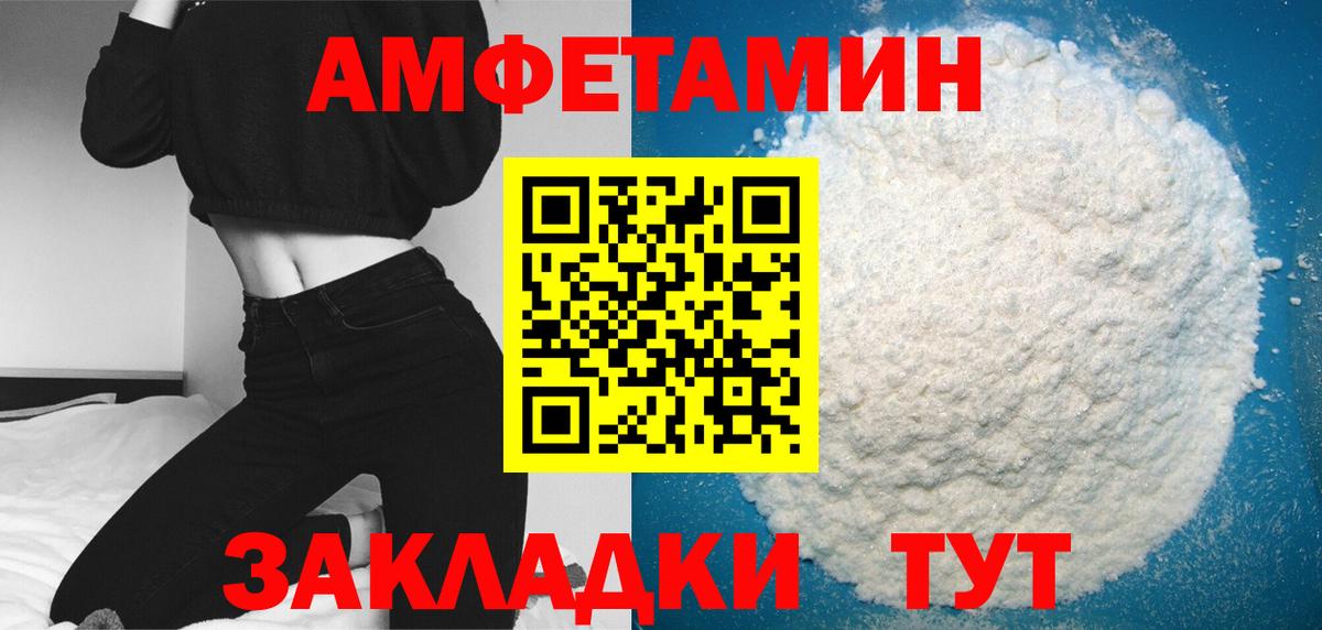 Первитин мет  МЕТАМФЕТАМИН  Вход с VPN  Клинцы  Первитин мет 