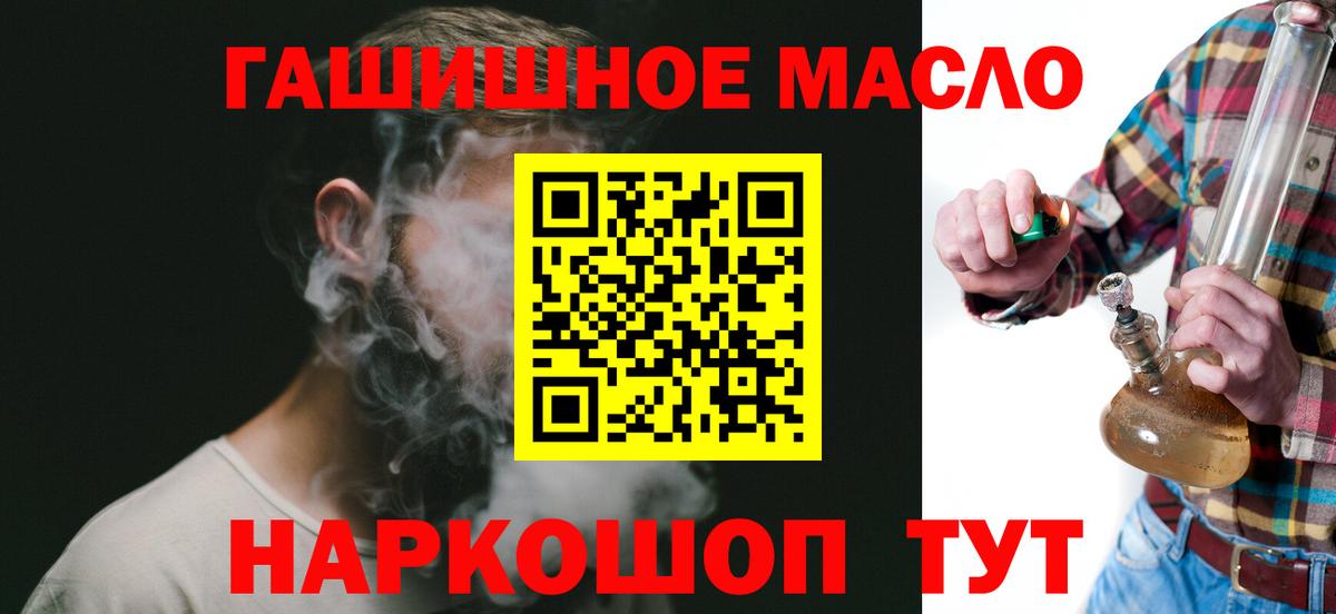 Дистиллят ТГК гашишное масло Клинцы