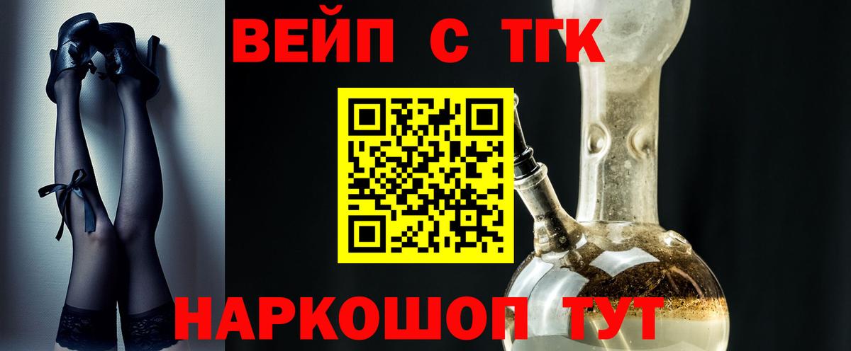 ТГК Wax  дарнет шоп  Дистиллят ТГК вейп  Клинцы  Вход с VPN 