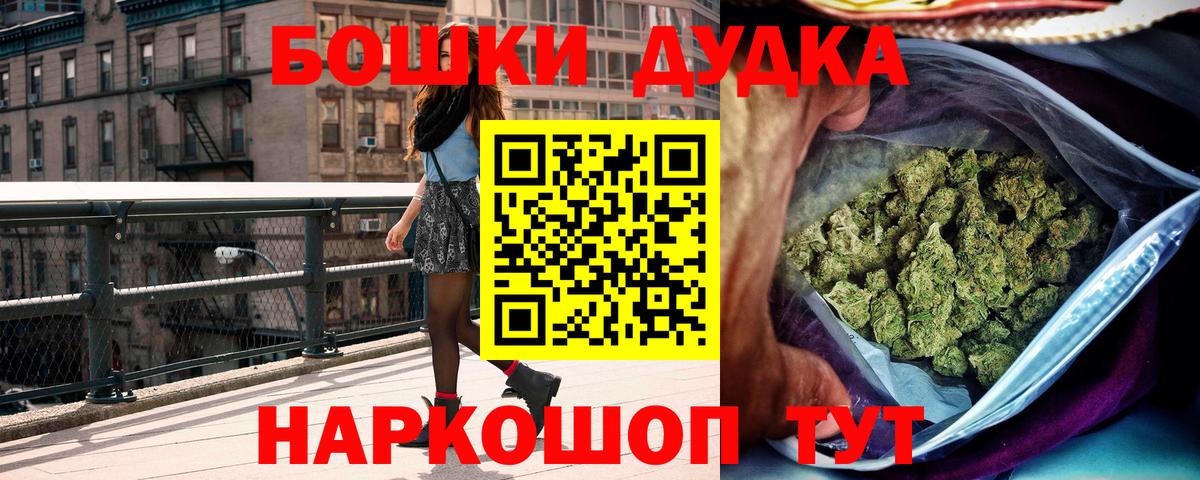 МАРИХУАНА LSD WEED  Каннабис SATIVA & INDICA  Марихуана Bruce Banner  Вход с VPN  Клинцы 